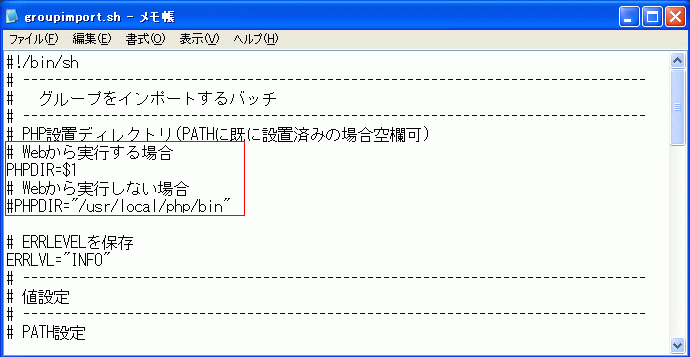 安い メモ帳 コマンド linux