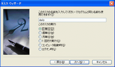 バッチ設定方法(Windows)