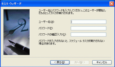 バッチ設定方法(Windows)