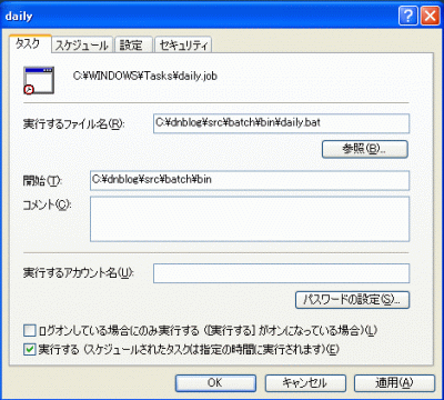 トップ windows バッチ セットアップ