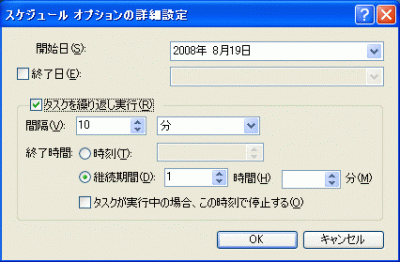 windows 人気 バッチ セットアップ