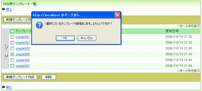 ひな型テンプレート一覧