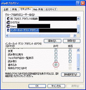 IISの設定