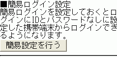 個人設定