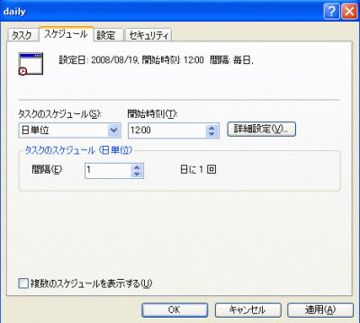 バッチ設定方法(Windows)