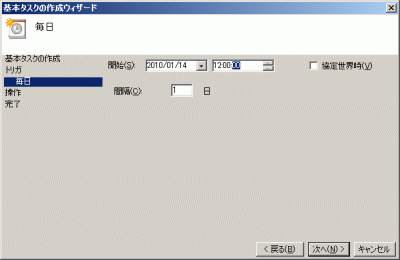 バッチ設定方法(Windows)