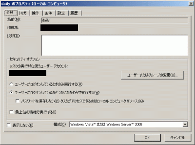 バッチ設定方法(Windows)