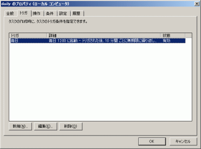 バッチ設定方法(Windows)