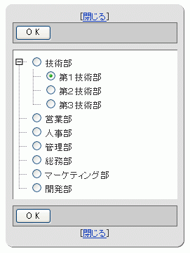 グループ管理