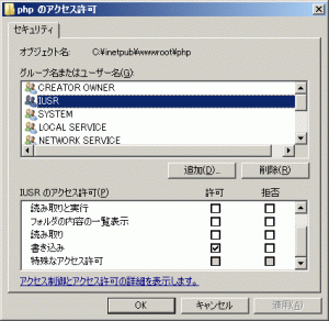 IIS7の設定