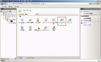 IIS7の設定