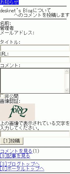 コメント投稿ページ