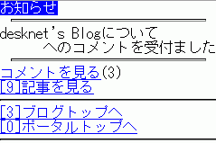 コメント投稿ページ