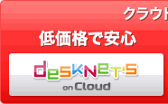ቿiňS desknet's on Cloud