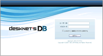 desknet's DBログイン画面