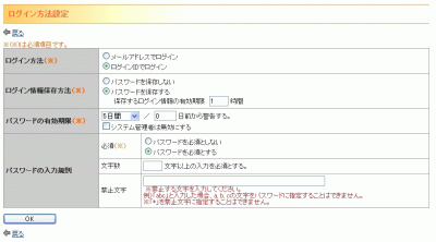 初期設定ガイド