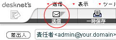 送信アイコン