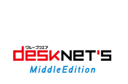 EK͌ 100`700[U[ desknet's ~h
