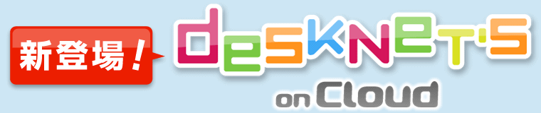 VoIdesknet's on Cloud